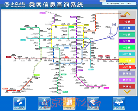 乘客查詢系統